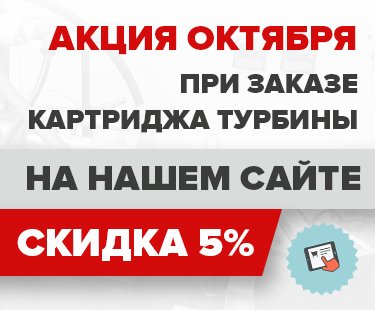 Акция Октября: успей заказать картридж со скидкой!