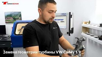 Змінна геометрія турбіни для авто: встановлення на турбіну VW Caddy 1.9